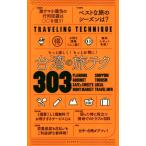  Taiwan. . tech 303 более легко! более выгода .!/ утро день газета выпускать ( сборник человек )
