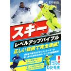  лыжи Revell выше ba Eve ru правильный .. технология . совершенно пробег поломка!kotsu. понимать книга@/ Sasaki ..