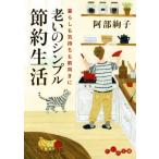 ... простой сокращение жизнь жизнь . самочувствие . передний направление .... библиотека /. часть ..( автор )