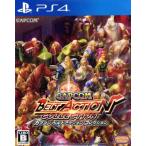 カプコン ベルトアクション コレクション/PS4