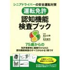  движение лицензия .. функция инспекция книжка sinia Driver. безопасность движение меры / рис гора ..,.книга@..