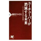  You туба -... делать будущее 2028 год. мир . видеть ..PHP новая книга 1164/ холм рисовое поле .. Хара ( автор )