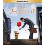  Pooh . взрослый стал .MovieNEX Blue-ray +DVD комплект (Blu-ray Disc)/yu Anne *makrega-, разделение Lee * Ato .