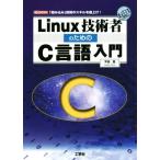 Linux инженер поэтому. C язык введение I/O BOOKS/ flat рисовое поле .( автор )