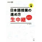  японский язык . индустрия. .. person сырой трансляция похоже, это ......! японский язык учитель рука книжка / деньги история .( автор )