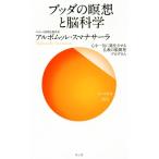 bda. .... наука сердце . разом эволюция побудить совершить буддизм. . разработка program солнечный ga новая книга /arubomre*smanasa-la