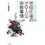 ... последующий свечение bar религия обстоятельства мир сборник I.. религия . направление ..3/ Fujiwara ..( сборник человек )