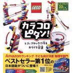 カラコロピタン！レゴブロックでつくるからくり装置/パット・マーフィー(著者),みずしまぱぎい(訳者)