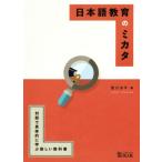  японский язык образование. mikata на рассказ .. body .... новый учебник /. река . flat ( автор )