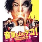  громкость . вверх . осьминог!....... . совершенно ........!! обычная версия (Blu-ray Disc)/. часть sada., Yoshioka ..,