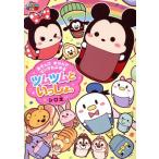 a....... manga (манга) ....tsumtsum....../ белый futoshi ( автор ),woruto* Disney * Japan 