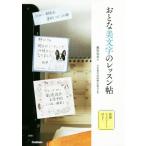 o.. прекрасный знак. урок ./... прекрасный ( автор ), Япония документ .. талант сертификация ассоциация 