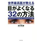  мир максимально высокий .. объяснить глаз . хорошо становится 32. способ / глубокий произведение превосходящий весна ( автор )
