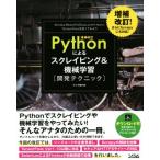 Python по причине sk Ray булавка g&amp; механизм учеба разработка technique больше . модифицировано ./ кит полет стол ( автор )