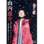  гора внутри .. концерт 2018~.. ..... быть установленным ~/ гора внутри ..