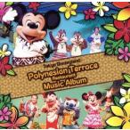 東京ディズニーランド ポリネシアンテラス・レストラン ミュージック・アルバム/(ディズニー)