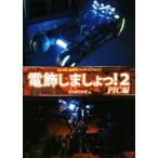  иллюминация .....!(2) для начинающих иллюминация модель программирование гид PIC сборник /......( автор )