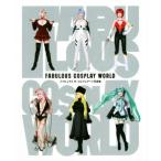 fabyulas. костюмированная игра художественная фотография сборник FABULOUS COSPLAY WORLD/. сестры 