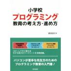  начальная школа программирование образование. мысль person *.. person / магазин полный ..( автор )
