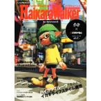 ハイカラウォーカー バイ スプラトゥーン2/ファミ通(編者)