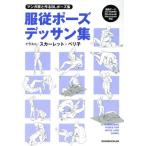  одежда . Poe zte солнечный сборник manga (манга) дом . произведение .BL Poe z сборник / алый *beli.