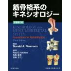 ... группа кинезиология . работа no. 3 версия / paul (pole) *D. Andrew ( перевод человек ), иметь лошадь . прекрасный ( перевод человек 