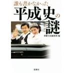 .. документ ..... эпоха Heisei история. загадка "Остров сокровищ" SUGOI библиотека / отдельный выпуск "Остров сокровищ" редактирование часть ( сборник человек )