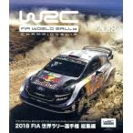 FIA 世界ラリー選手権 2018総集編(Blu-ray Disc)/(モータースポーツ)