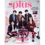 TV гид PLUS(VOL.33) Johnny's Live &amp;103 название новый год gravure долгосрочный сохранение версия 1000SHOT!/ Tokyo News сообщение фирма 