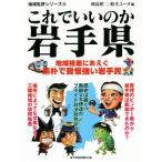  это .... . Iwate префектура регион . разница .... материалы ... сильный Iwate . регион . оценка серии 32/ холм остров . 2 ( автор ),