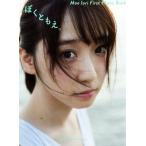 伊織もえ 伊織もえファーストフォトブック ぼくともえ。/伊織もえ,細居幸次郎