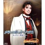 メランコリック・ジゴロ -あぶない相続人-/EXCITER!!2018(Blu-ray Disc)/宝塚歌劇団花組