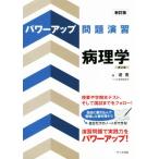  Power Up проблема .. патология новый . версия no. 2 версия /..( автор )
