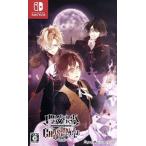アイディアファクトリー 【Switch】 DIABOLIK LOVERS CHAOS LINEAGE
