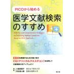 PICO из начало . медицина документ . поиск. .../ маленький остров ...( сборник человек ), река . Fuji прекрасный ( сборник человек )
