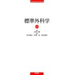  стандарт вне наука no. 15 версия Standard textbook/ склон ...( сборник человек ), рисовое поле ..( сборник человек ), Ikeda добродетель .( сборник человек 