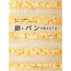  яйцо . хлеб. сборка person яйцо Sand. ... кулинария * десерт к отвечающий для / Nagata yui( автор )