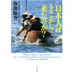  день сам. где-то . пришел. .? Bunshun Bunko / Kaifu ..( автор )