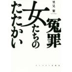 .. женщина ... ..../. видеть .( автор )