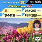 ./ столица. ночь гроза /... .../... . ностальгия ./( караоке ), остров Цу . стрела, вода . Akira прекрасный, Mizuki ..