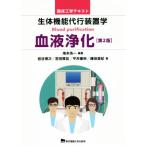  организм функция представительство оборудование . кровь .. no. 2 версия . пол инженерия текст / море книга@. один ( автор ), скала .. следующий ( автор 