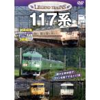  Legend to дождь z117 серия /( железная дорога )