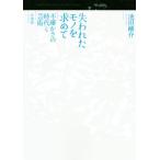 . трещина . моно . запрос . не . зонт. времена . искусство / Ikeda Gou .( автор )