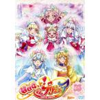 HUGっと！プリキュア vol.16/東