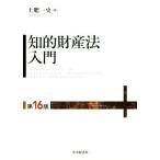 .. состояние производство закон введение no. 16 версия / земля . один история ( автор )
