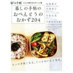 ... рука .. o-bento. гарнир 204/... рука . редактирование часть ( автор )