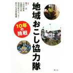  регион вызывает сотрудничество .10 год. пробовать /. река .( автор ), маленький рисовое поле порез добродетель прекрасный ( автор ), Sato . Taro ( автор )