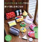  cut Cross . - gire. произведение . используя приятный ткань . было использовано retibtik серии /btik фирма 