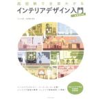  супер иллюстрация . все часть понимать интерьер дизайн введение больше . модифицировано . версия /Aiprah( автор ), река . форма .