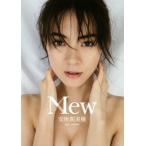 美優 安座間美優写真集 Mew/安座間美優,曽根将樹　